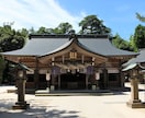 ご希望の出雲地域の神社へ参拝祈願致します 運命的な人やお仕事のご縁、健康など様々な御利益を皆さまに イメージ5