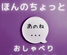 元チーママの占い心理カウンセラーがおはなし聞きます 軽い話も重い話も同じノリで受け止めます！ イメージ1