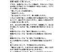 あなたの小説に詳しい講評をお伝えします あなたの小説をブラッシュアップするお手伝いをさせてください♪ イメージ4