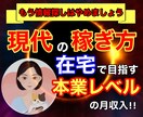 副業初心者でも安心！3つの方法で劇的変化させます 他とは違う副業をお探しの方必見！本気の方のみサポートします。 イメージ2