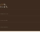 おしゃれなLPを制作します 即対応・修正無制限。世界観のあるLPで集客をサポートします。 イメージ9