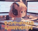MT4のサインツールを使用してEAを作成いたします ex4ファイルのみでもご相談ください イメージ1
