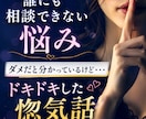 現役看護師☆秘密厳守☆不倫浮気の悩みを受け止めます 誰にも言えない関係にひとりで苦しんでしませんか？ イメージ2