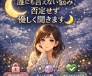 恋愛不安愚痴…安心して話せる時間をお届けします ただ話したいだけでも大丈夫です イメージ1