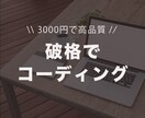 レスポンシブ対応可能！！コーディング代行をします HTML&CSSを用いたコーディングを安価でご提供 イメージ1