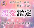 特級霊視鑑定 | あらゆる恋愛を成就へ導きます 復縁・片想い・結婚など苦しむ恋を抱えたあなたへ イメージ1