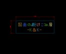 予算がない！？（設備図面）相談乗ります ☆まずは相談☆気軽にお問合せください☆ イメージ1