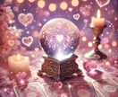 24時間以内に返信★恋愛のお悩みについて占います チャネリングと西洋占星術・タロットを使って占います！ イメージ1