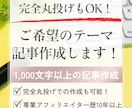 丸投げもOK！ご希望のテーマで記事を作成いたします 1,000文字以上の記事を執筆いたします イメージ1