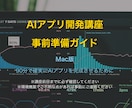 営業・企画職向けの提案用アプリ開発講座を提供します 営業・企画職：提案で使えるMVPアプリを週末作成 イメージ5