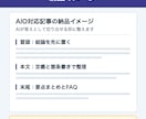 AI検索に拾われる記事を書きます 検索だけでなく、AIの答えに載る記事へ イメージ6