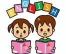 英単語20単語覚えさせます 勉強嫌いでもOK！ペンもノートも不用！楽しく覚えさせます イメージ1