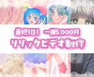 最短1日！すぐに使える歌詞動画を制作いたします お手頃価格で、シンプルで見やすい歌詞動画をお届けします♪ イメージ1