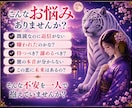 片思いのお相手の本音を霊視でお伝えします 既読なのに返事がない…その理由を心の奥から視ます イメージ3