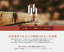 ペライチでライティングページ（LP）を作ります 修正はお客様が納得するまで何度でも行います。 イメージ5