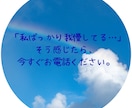 否定ゼロでどんな愚痴も優しく受容します 家庭や職場に疲れた方へ。気持ちがスッキリ軽くなる電話相談 イメージ7