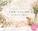 不登校*特性に悩む親御さんへお話し伺います *不登校*特性の不安*思春期/ママの味方になります。 イメージ1