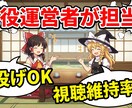 高品質ゆっくり解説動画を制作します 役YouTuber制作！維持率重視のゆっくり解説 イメージ1