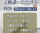 作品や思い出を「記念の本」にする方法を相談できます ［写真］［作品］［思い出］を本に残したい方へ イメージ3