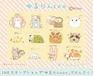 商用OK!絵本風かわいいLINEスタンプ作ります 企業様、個人様向けに♪販売までサポート致します！ イメージ1