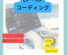 動きのある高品質コーディング対応します 動的な実装も対応可能！デザイン・レスポンシブも可能！ イメージ1