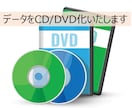 ご希望の動画をCD/DVD化いたします 1枚1000円～。メッセージで事前確認いたしましょう。 イメージ1