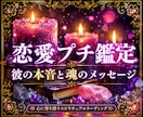 鑑定メッセージで相手の気持ちと二人の今後を伝えます 最短30分♡スピード鑑定♡今すぐ聞きたいことだけサクッと占う イメージ1