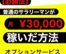 ご相談承ります 副業マニュアルを購入された方へ イメージ1