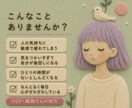 10往復☘️心が疲れた時の優しい休憩所になります 急がなくて大丈夫✨あなたのペースを守れる安心チャットです イメージ2