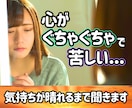 ぐちゃぐちゃな 心の悩み！今すぐ優しく寄り添います 繊細さん/HSP/心配性/人間関係の悩み/トラウマ/思い癖/ イメージ1