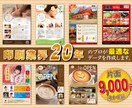 チラシを最速・格安で作成します 初校3日以内！格安で作成！修正無制限！で対応します。 イメージ1