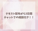 里親で５人の母が「子育ての基本のキ」をお伝えします 回数無制限！３日間のチャット相談付き♪ イメージ6