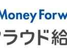 給与計算・明細作成代行致します 社労士事務所での経験を活かします！ イメージ1