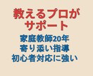 主婦必見！家事や生活へのAI活用をやさしく教えます ネット記事にはない「ラクに使える裏ワザ」も伝授！ イメージ7