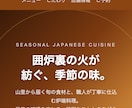飲食店スマホ対応1ページLPホームページ制作します お店の魅力が伝わる1ページ完結のホームページを制作します。 イメージ6