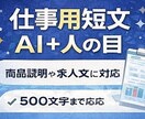 ビジネス文章を整えます メッセージや告知文をスッキリ改善 イメージ1