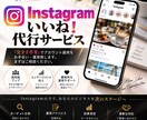 30日間いいね・フォロー・コメント！代行します ターゲットへ効果的にアプローチ・フォロワー・認知度アップ イメージ1