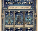 あなたの【気になっていること】タロットで占います 不安に思う気持ちに寄り添い未来を紐解きます イメージ2