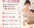 育休中ママ専用｜副業相談に乗りますます 現役ママ起業家が在宅でできる働き方を一緒に整理します イメージ3