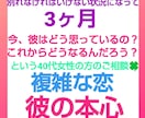 霊感・霊視★彼の気持ちと今後を知りたい！占います 本当の気持、片思い、復縁、遠距離、外国の彼、職場の彼、年下彼 イメージ10