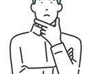 恋人・友達にいえないセンシティブな話しを聞きます あなたさまのお悩み事を聞かせて下さい イメージ4