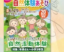 プロのデザイナー◆伝わるチラシを制作します 【少し変わった未来をデザインいたします】 イメージ1