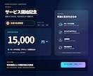 スマホ対応の高品質なLPを制作します デザインから公開まで、まとめておまかせください イメージ2