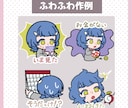 デフォルメイラストでスタンプ作成承ります 他サイトで実績あり！あなたのキャラクターの個性を活かします イメージ4
