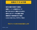 Excelの面倒な集計・転記を自動化します コピペと手集計を、入力するだけに変えます イメージ3