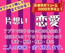 オプションいらず✨タイプ・性格・相性全て占います お相手の好きなタイプや性格・恋愛スタイル・相性など全てを鑑定 イメージ2