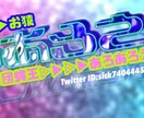 Twitterのヘッダーアイコン作ります Twitterなどで使うヘッダーやアイコンをお作りします！ イメージ1