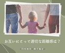 四柱推命で親子の相性や子どもの才能をお伝えします 心地よい親子関係を築きたい方や、子どもの才能を伸ばしたい方へ イメージ7