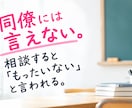 元教員の国家資格キャリコンが聞きます 元教員10年｜国家資格｜短時間OK｜転職の不安 イメージ2