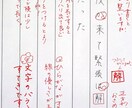 ひらがな・カタカナ・漢字の添削・お手本を作成します 習字歴20年以上！師範資格有！習字教室指導経験あります。 イメージ2